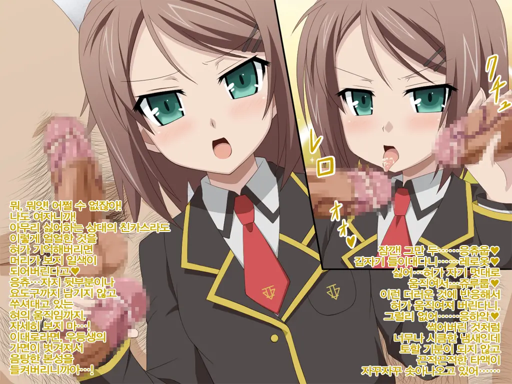 Akogare No Anoko Wa Boku No Chinkasu Soujiki - 3